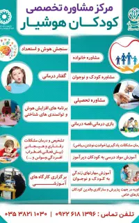 منشی خانم بازنشسته جهت کار در مرکز مشاوره