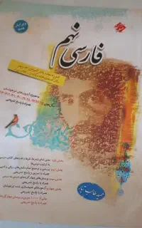 فروش کتاب های کمک درسی نهم تیزهوشان و نمونه