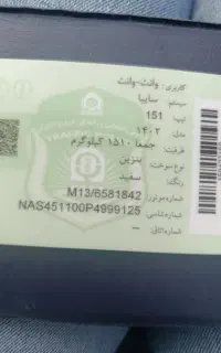 پراید وانت ۱۴۰۲ بی رنگ