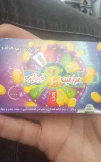 کارت اعتبار سرزمین عجایب
