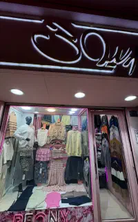فروشنده بوتیک زنونه