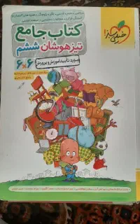 کتاب جامع تیزهوشان خیلی سبز 1404