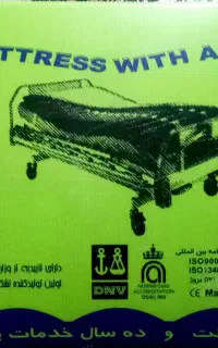 فروش ویژه تشک مواج سلولی توان همگام مدل SO