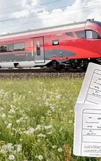 بلیط هواپیما ، قطار