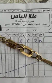 دستبند طلا