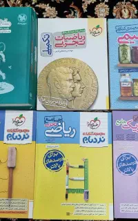 کتب کمک درسی ویژه کنکور ۴۰۶ تجربی