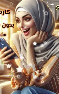 کار در منزل مختص خانم های خانه دار