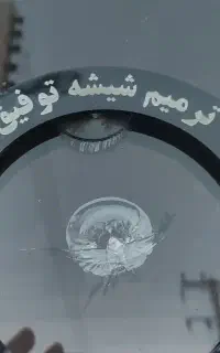 ترمیم شیشه  توفیق