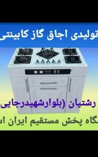 نما دیجیتال اجاق گاز کابینتی مدل saptin کد۸۰۵۴