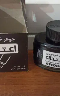جوهر خودنویس