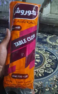 سفره یک بار مصرف