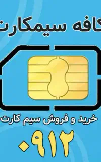 خط موبایل
