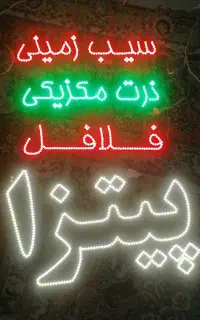 ال ای دی فست فود