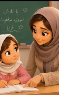 کلاس تقویتی برای دانش آموزان چهارم و پنجم ابتدایی