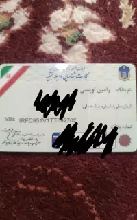 کارت شناسایی