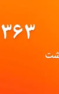 خط کد یک تاریخ تولدی