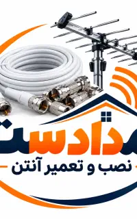 تنظیم ونصب آنتن ثابت/چرخشی/گیرنده/ اردبیل وسرعین