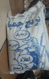 فروش برنج چمپا