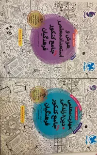 کتاب کنکور فرهنگیان مهر و ماه همه رشته ها نو