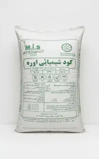 فروش کود شیمیایی اوره