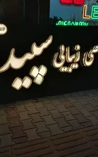 تابلو سازی الماس