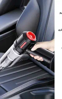 جارو شارژی مناسب ماشین وخانه