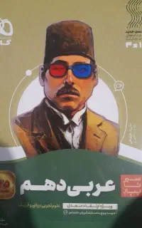 کتاب کمک درسی