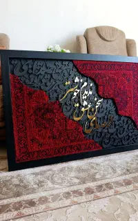 تابلو تابلو وان یکاد‌