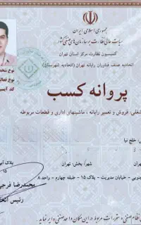 تعمیرات کامپیوتر لپ تاپ درمحل / شرکت امداد رایانه