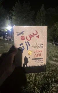 کتاب جوجومویز