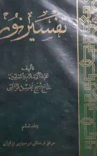 تعدادی کتاب قدیمی و نفیس