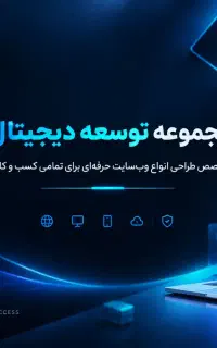 نیاز فوری به بازاریاب برای طراحی وب
