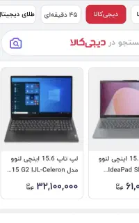 طراحی وب سایت فروشگاهی مشابه دیجی کالا