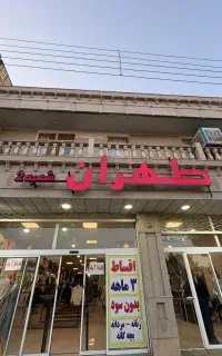 نیازمند فروش خانم
