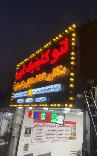 تابلوسازی چاپ بنر تبلیغات چنلیوم