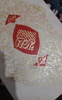 قرآن