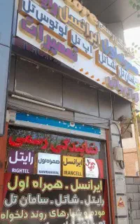 سیم کارت