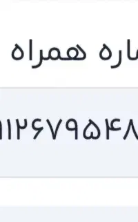 سیم کارت کد ۶ رند