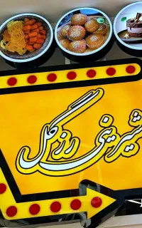 استخدام فروشنده حسابدار و استاد کار قنادی