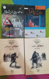 کتاب رُمان