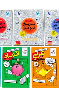 کتاب تست کنکوری