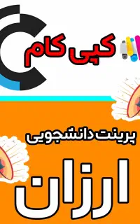 چاپ و نشر جزوه کتاب اوراق اداری پرینت کپی کام