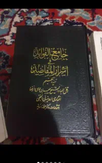 کتاب دعا