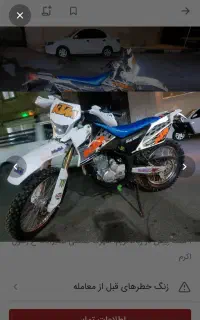 موتور تریل ktm