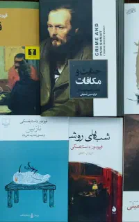 کتاب ، رمان