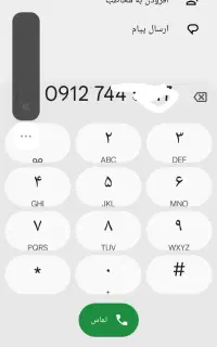 فروش 0912744