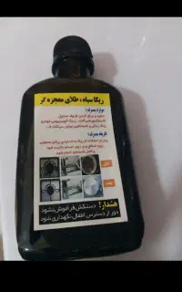ریکا سیاه اصل