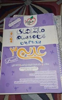 ماجرا های من و درسام عربی