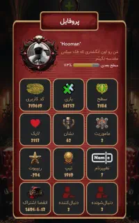 اکانت بازی ایران مافیا