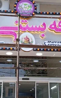 نصاب تابلو ساز کامپوزیت ویلا چلنیوم LED